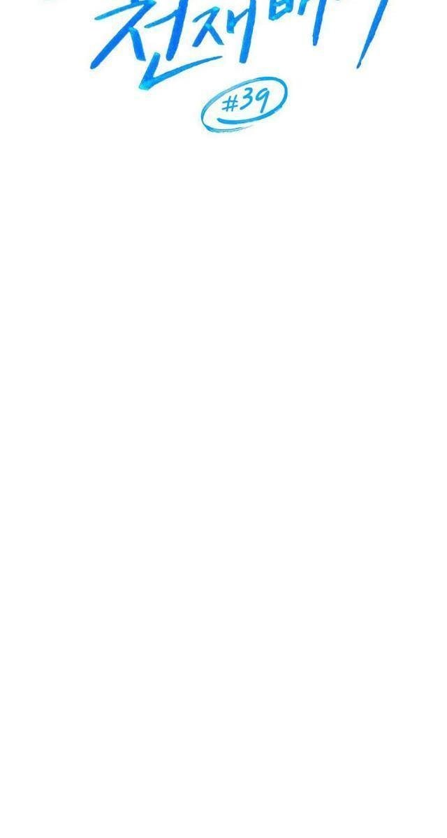 Diễn Viên Thiên Tài Mang Lại Bất Hạnh - Page 10