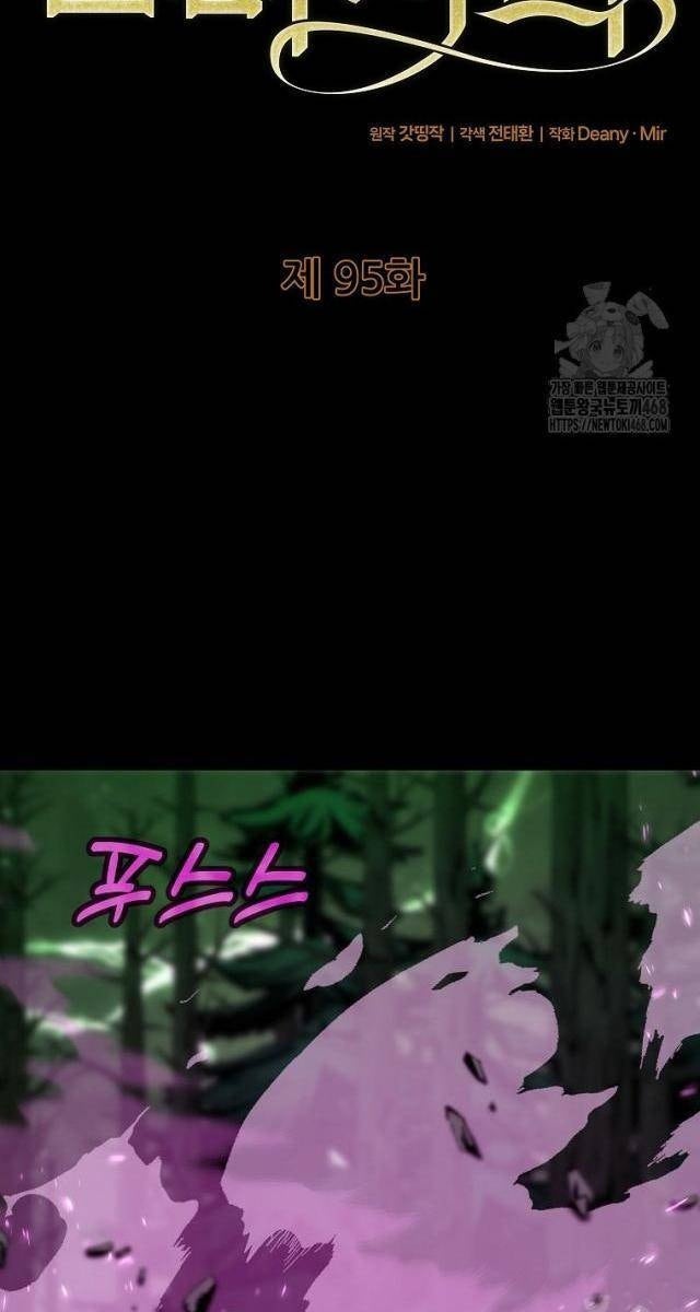 Trở Thành Nhân Viên Cho Các Vị Thần - Page 31