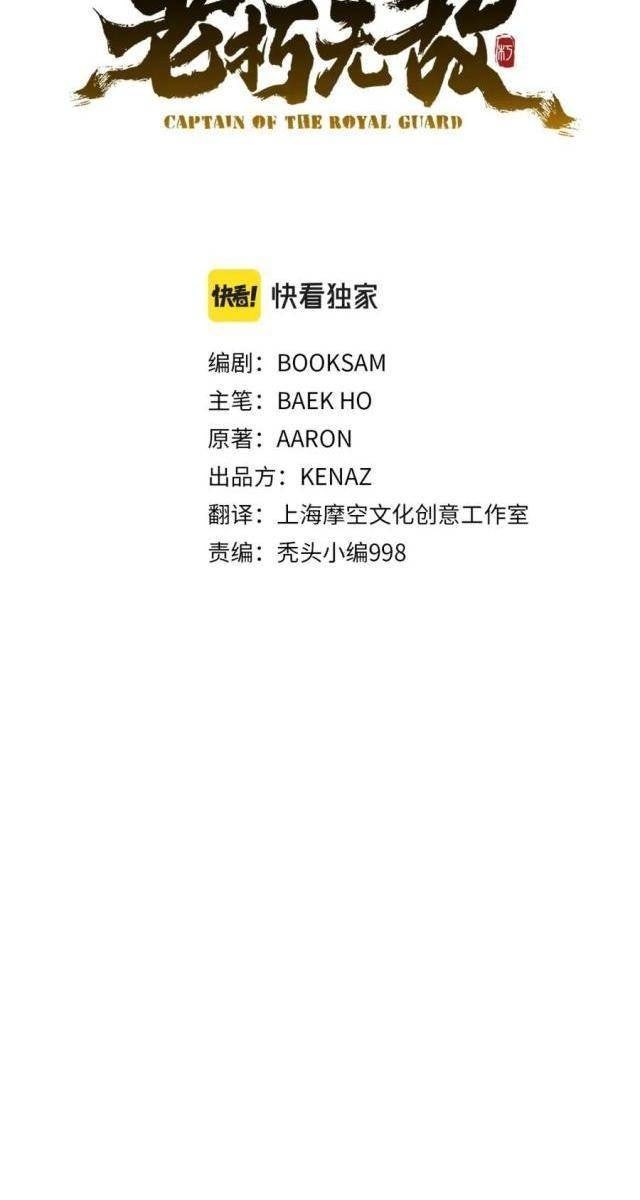 Đại Tướng Quân - Page 62