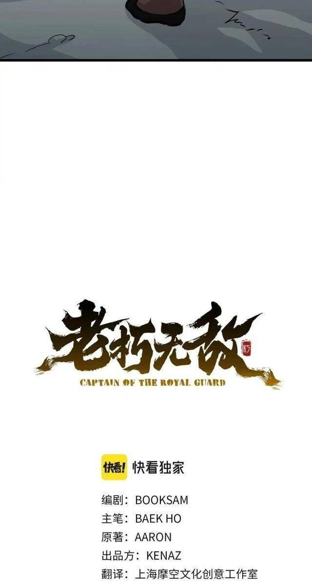 Đại Tướng Quân - Page 34