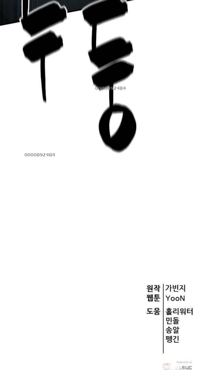 Môn Đồ Của Tam Vương - Page 143