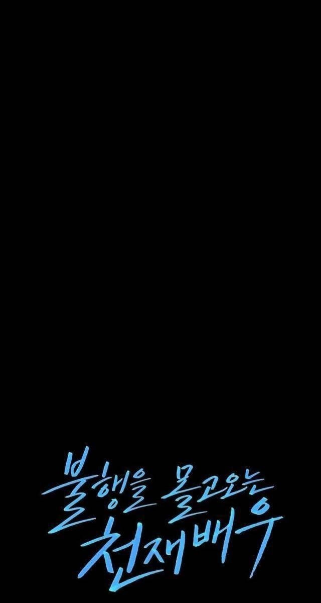 Diễn Viên Thiên Tài Mang Lại Bất Hạnh - Page 122