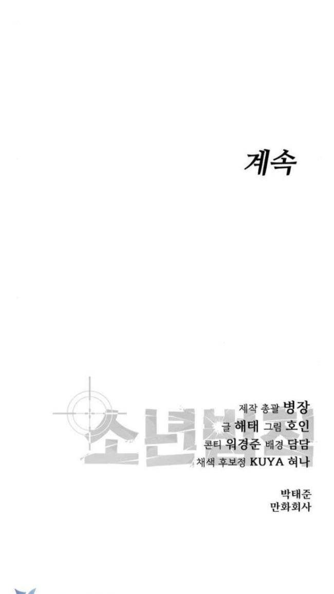 Luật Thanh Niên - Page 157