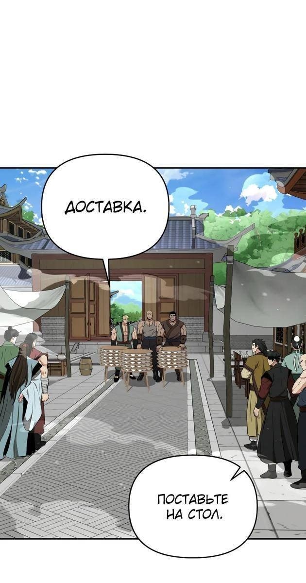 Thiên Hạ Đệ Nhất Côn Luân Khách Điếm - Page 59