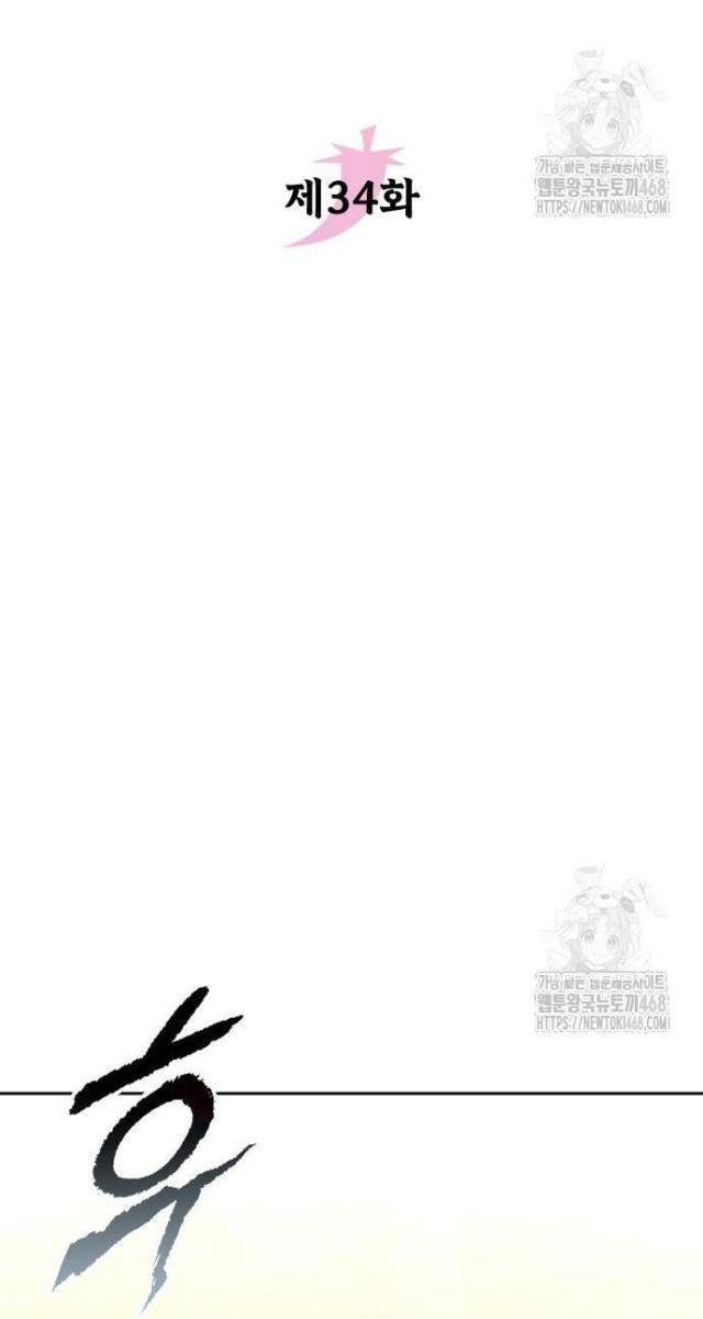 Hoạn Quan Hồi Quy: Tróc Phong Truy Nguyệt - Page 19