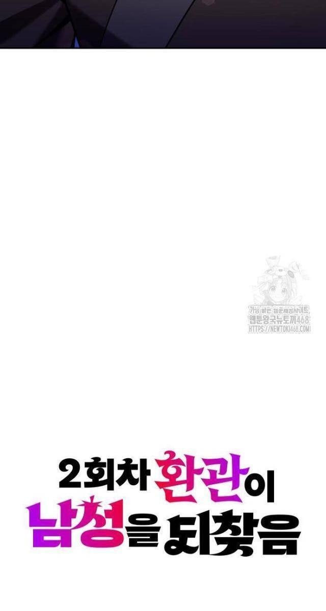 Hoạn Quan Hồi Quy: Tróc Phong Truy Nguyệt - Page 18