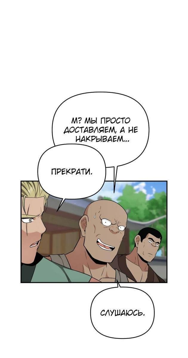 Thiên Hạ Đệ Nhất Côn Luân Khách Điếm - Page 60