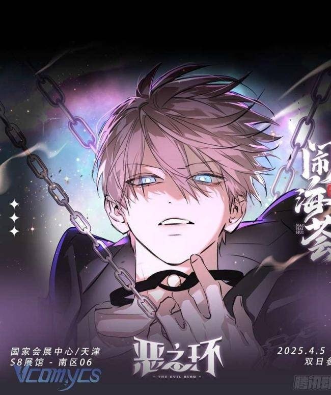 Ác Chi Hoàn - Page 121