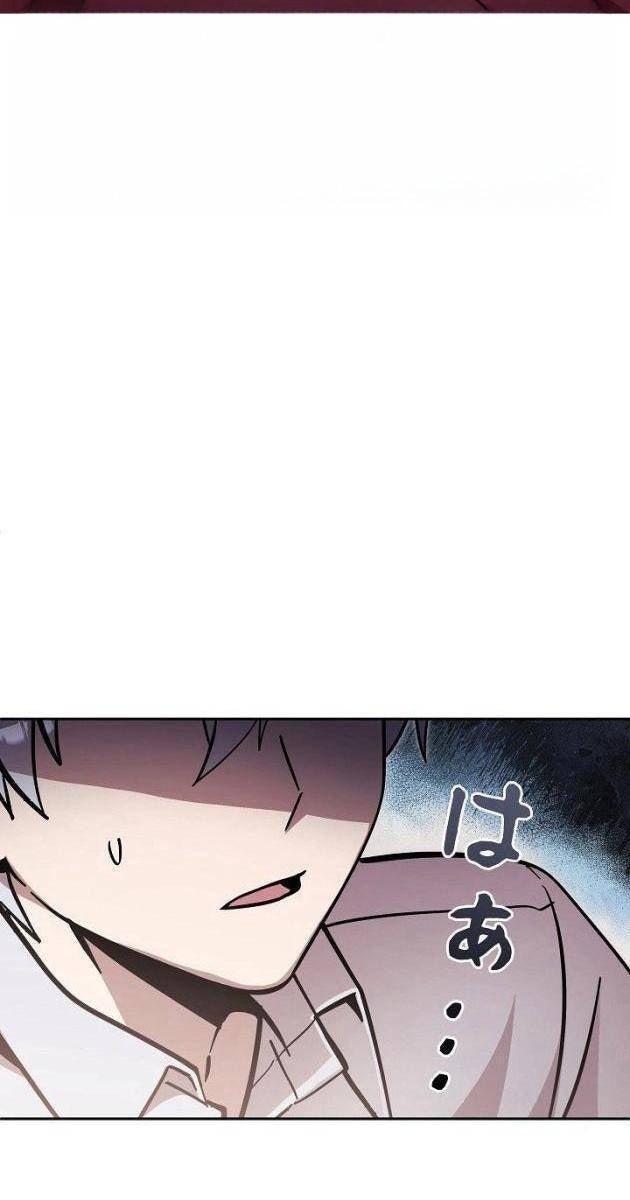 Các Nữ Anh Hùng Muốn Giết Tôi, Một Anh Hùng - Page 14