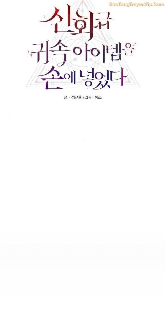 Ta Nhận Được Vật Phẩm Thần Thoại - Page 26