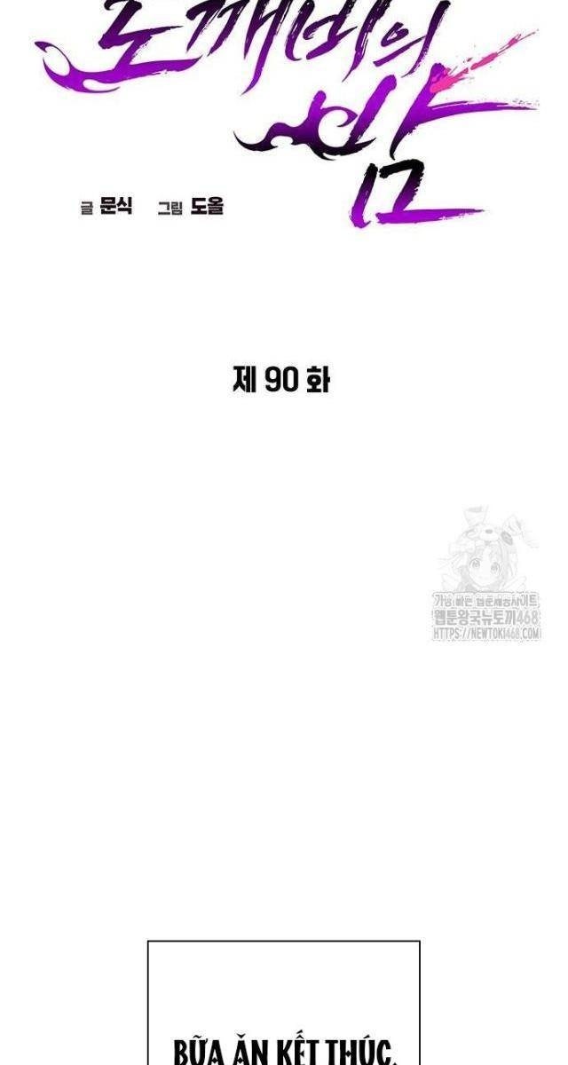 Đêm Của Yêu Tinh - Page 34