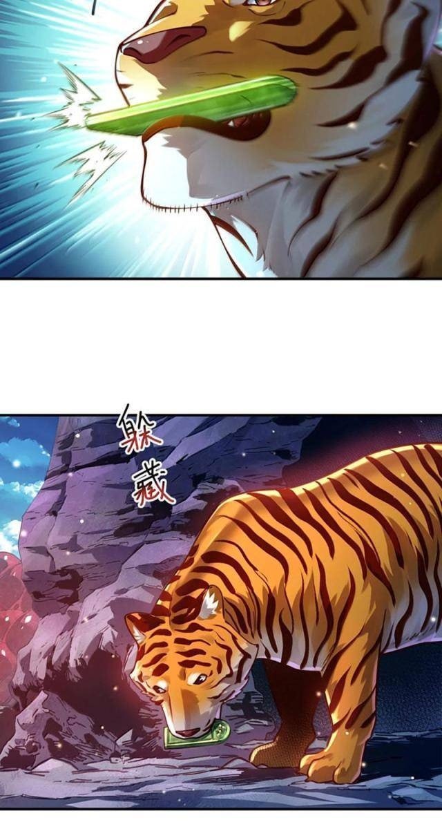 Bói Toán Mà Thôi, Cửu Vĩ Yêu Đế Sao Lại Thành Nương Tử Ta?! - Page 11