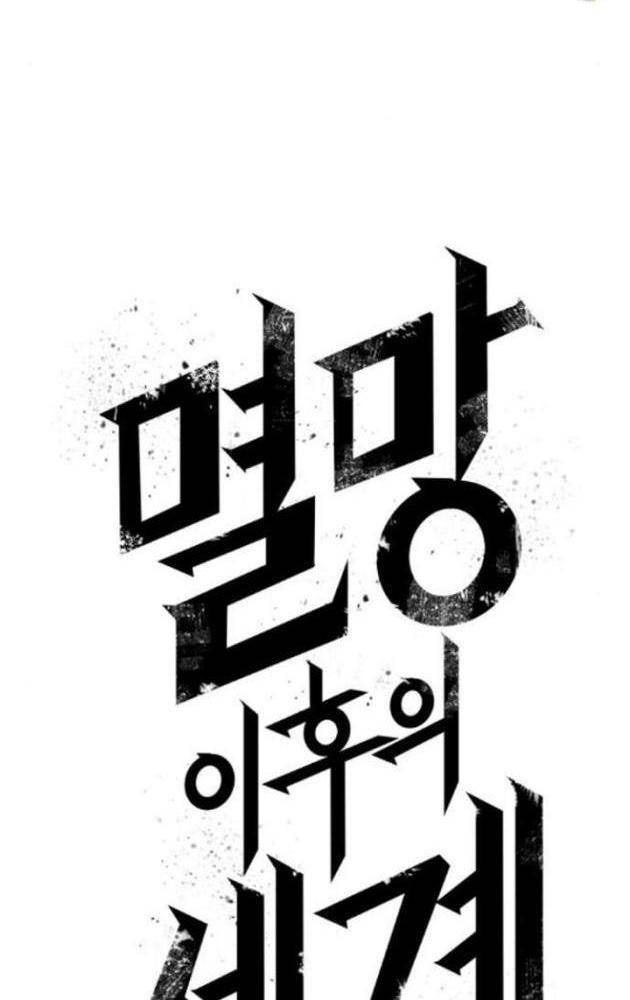 Thế Giới Hậu Tận Thế - Page 128