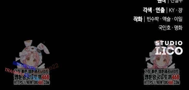 Cuồng Nhân Seoul - Page 146