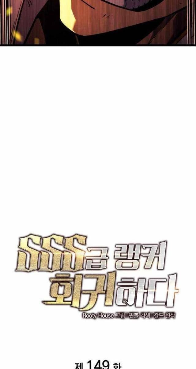 Sự Trở Lại Của Người Chơi Cấp SSS - Page 45