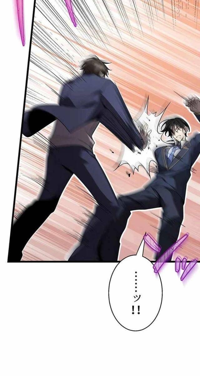 Ah, Thật Tuyệt Khi Còn Sống - Page 44