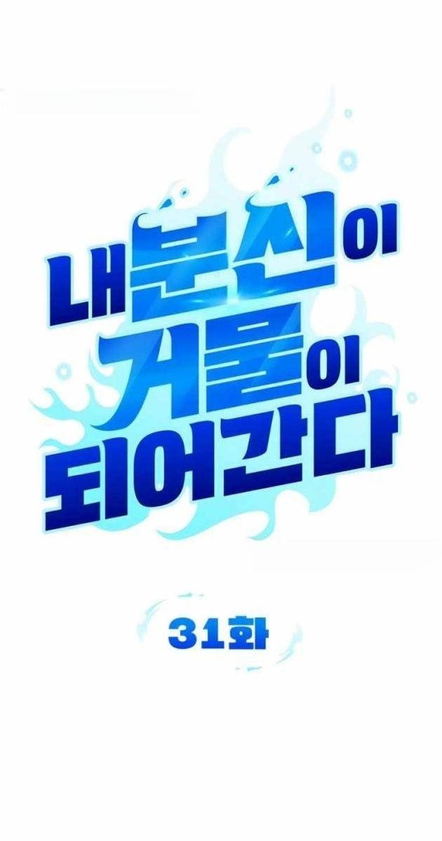 Bản Ngã Thay Đổi - Page 55