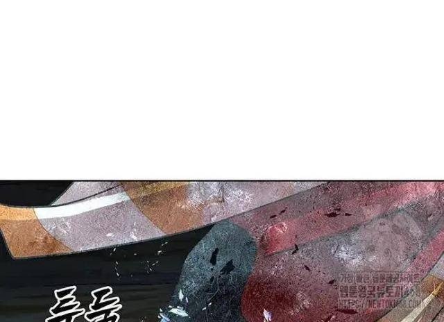 Hàn Băng Liệt Hỏa - Page 42