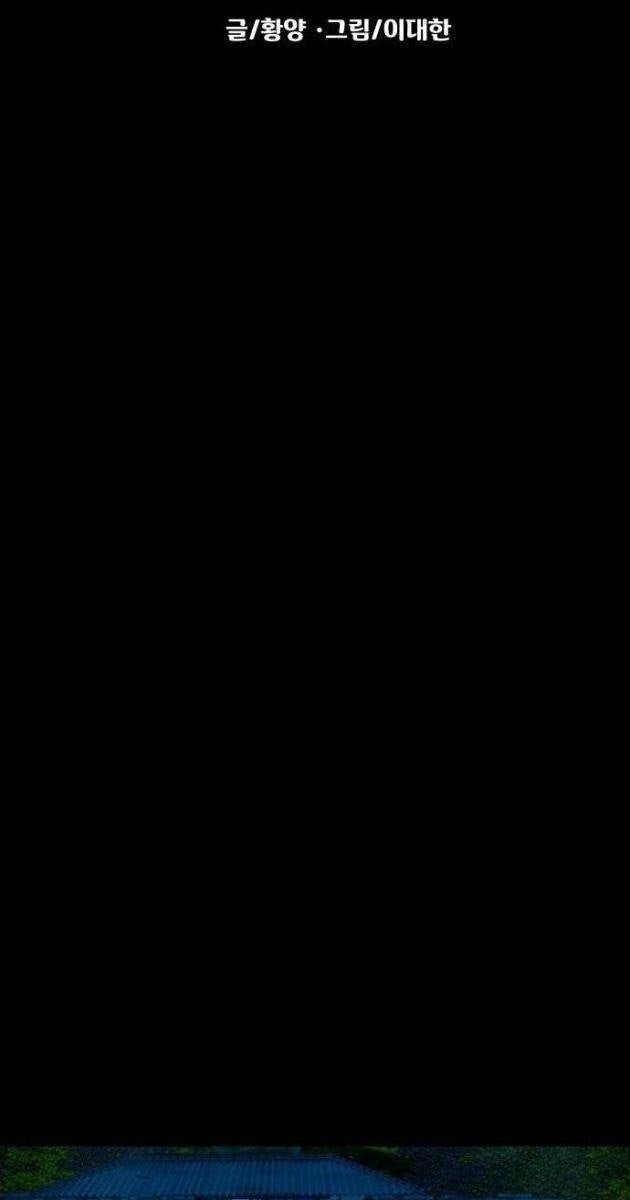 Ngôi Làng Ma Quái - Page 25