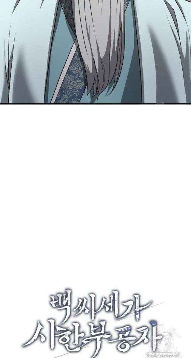 Thiếu Gia Yểu Mệnh Nhà Họ Bạch - Page 43