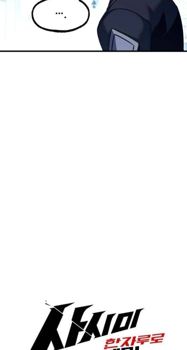 Thống Lĩnh Học Viện Chỉ Bằng Dao Sashimi - Page 21