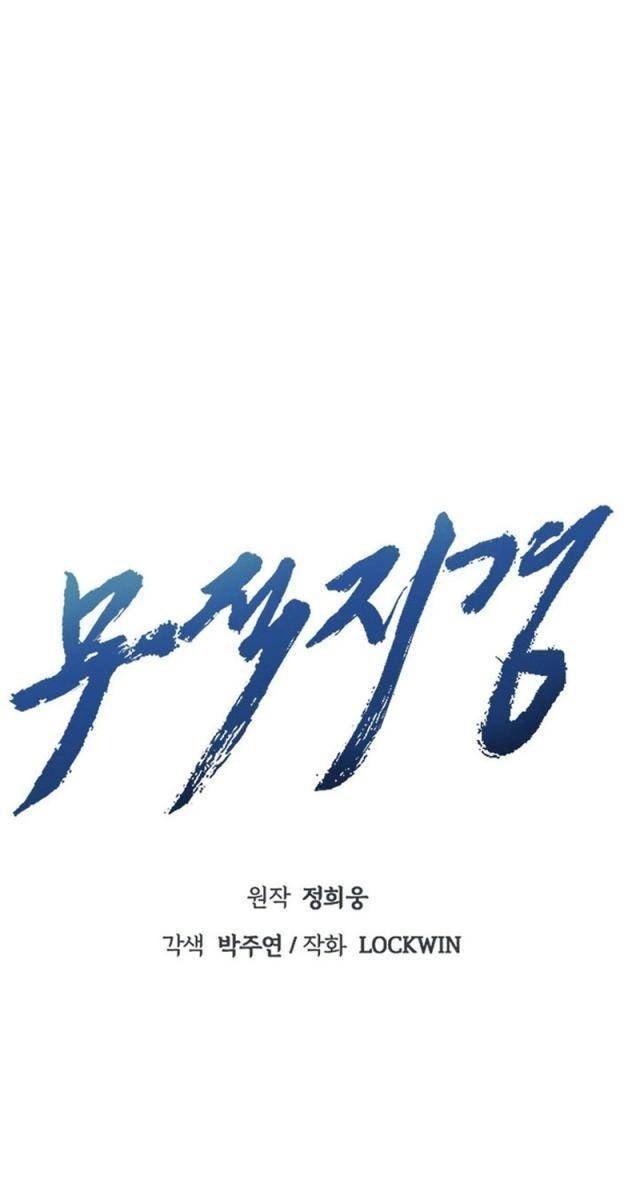 Bất Khả Chiến Bại - Page 51