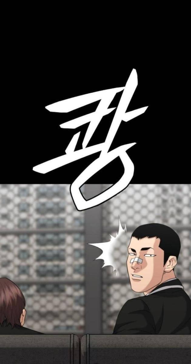 Minh Vương - Page 35