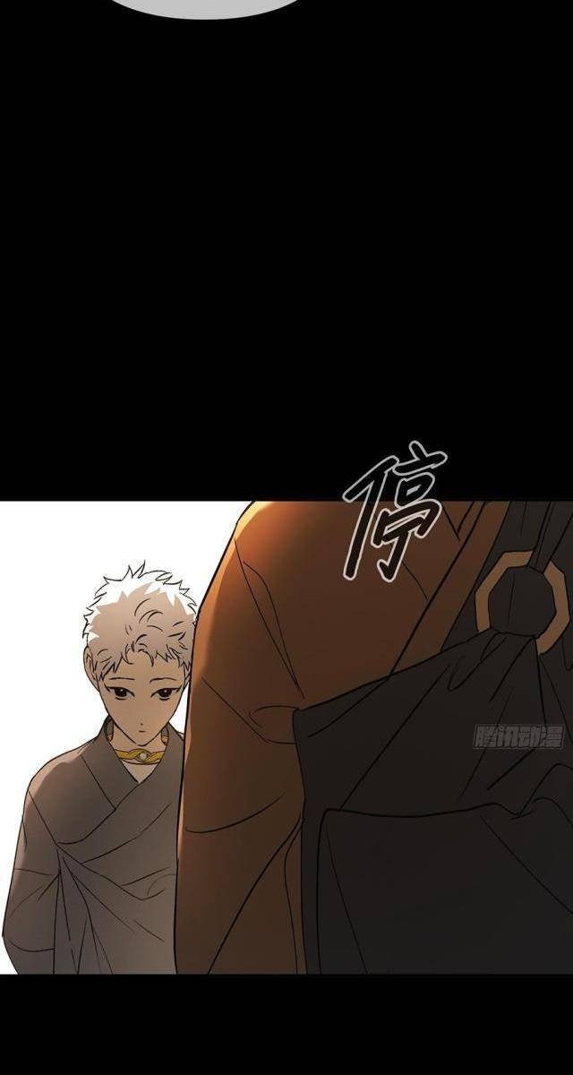 Ác Chi Hoàn - Page 7