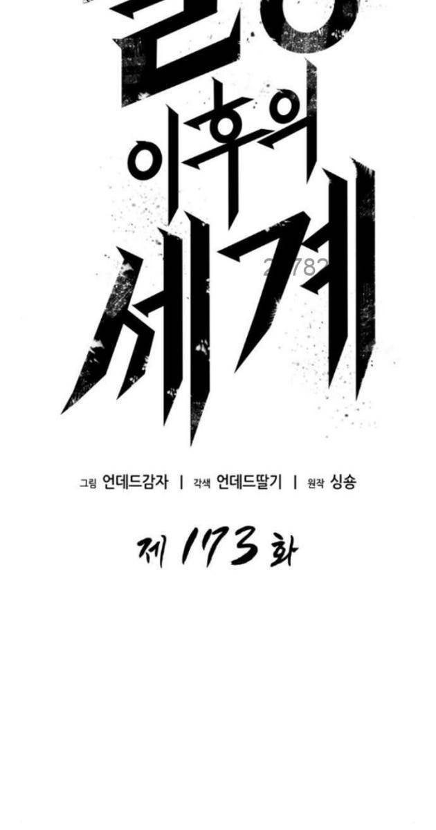 Thế Giới Hậu Tận Thế - Page 10