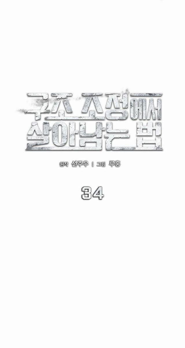 Cách Sống Sót Sau Quá Trình Tái Cơ Cấu - Page 50