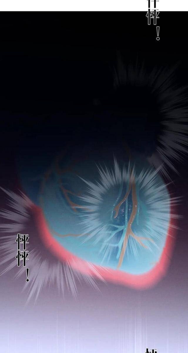 Tài Năng Của Ngươi Là Của Ta - Page 71