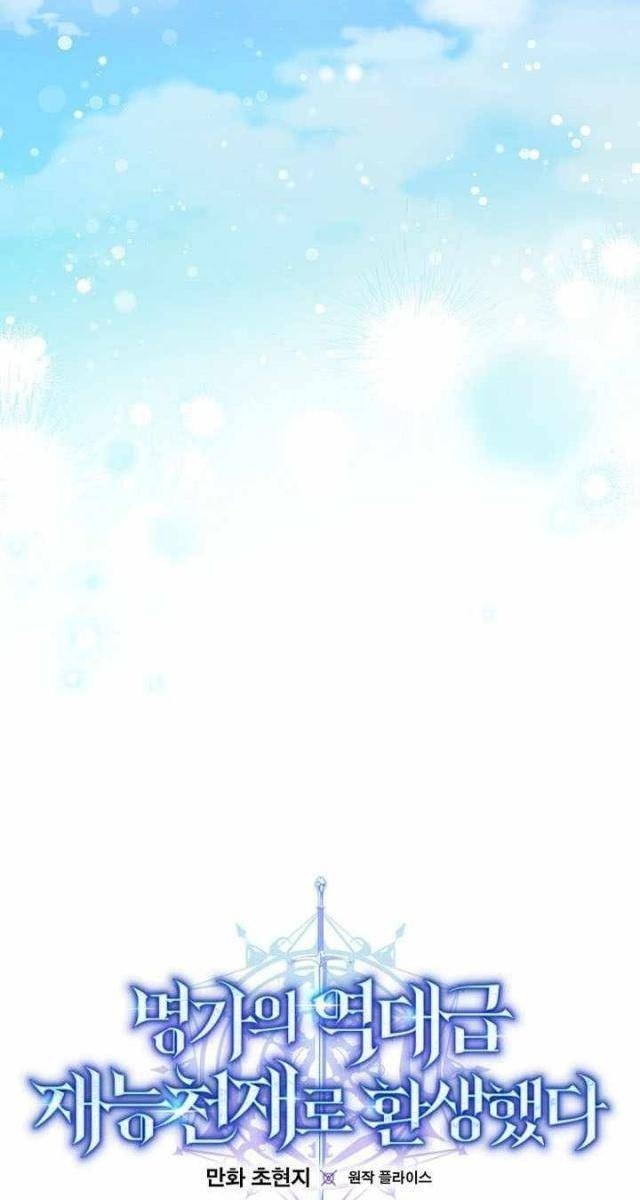 Chuyển Sinh Thành Thiên Tài Xuất Chúng Của Danh Môn Thế Gia - Page 15