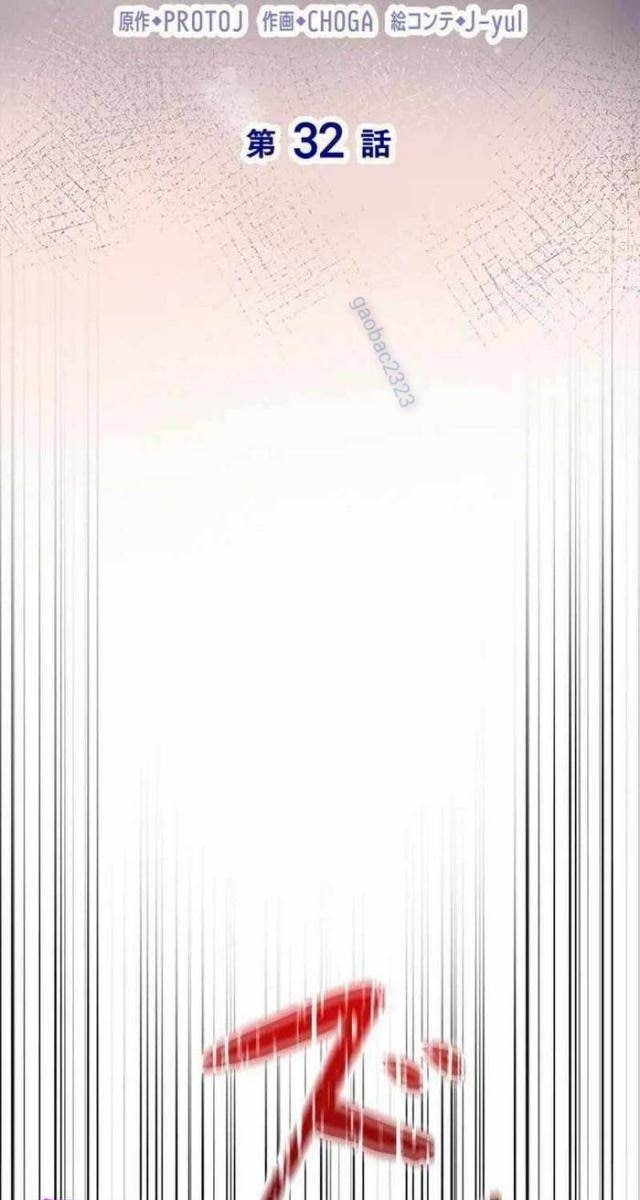 Vua Gacha Trùm Game Thủ - Page 70