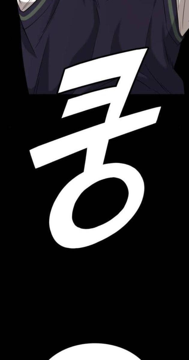 Minh Vương - Page 20