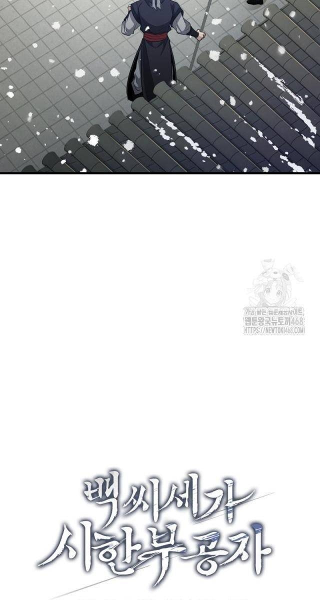 Thiếu Gia Yểu Mệnh Nhà Họ Bạch - Page 14