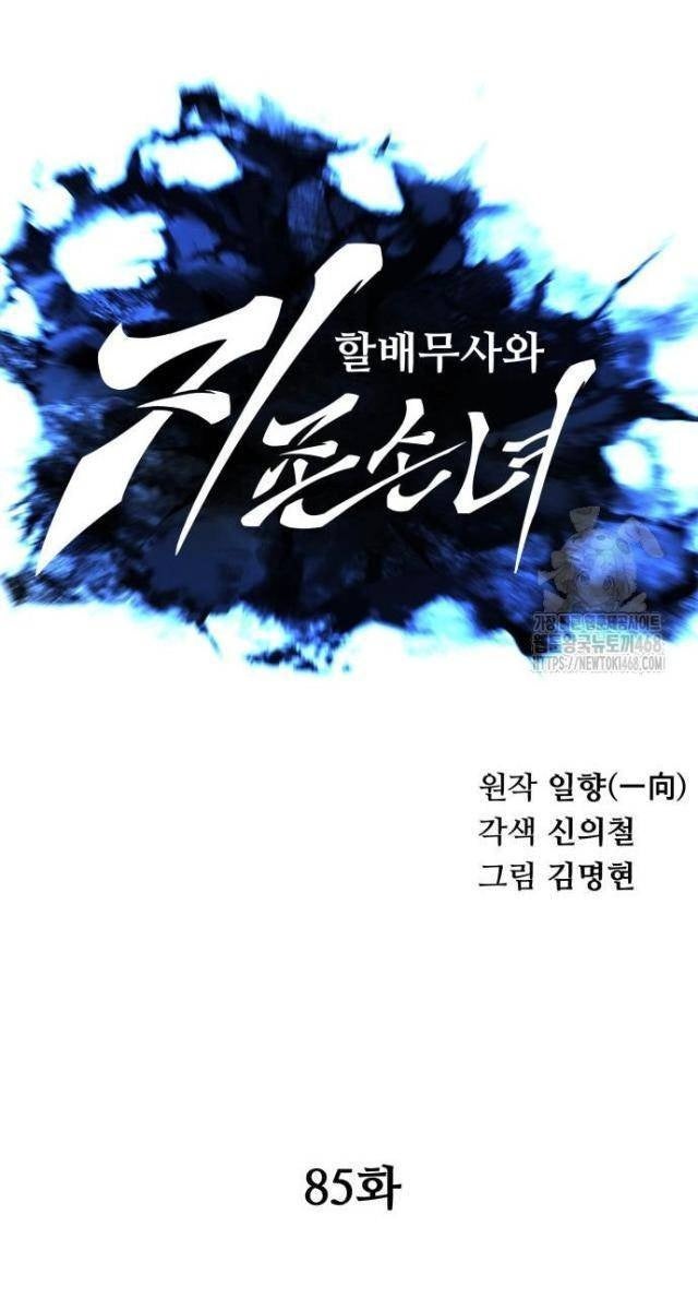 Ông Võ Giả Và Cháu Chí Tôn - Page 56