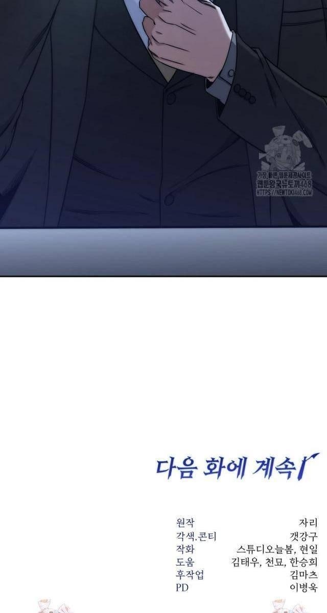 Công Chức Cấp Kiếm Thần Hồi Quy - Page 104