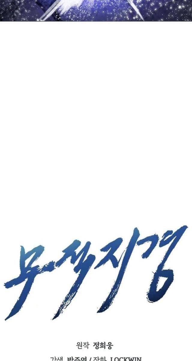 Bất Khả Chiến Bại - Page 95