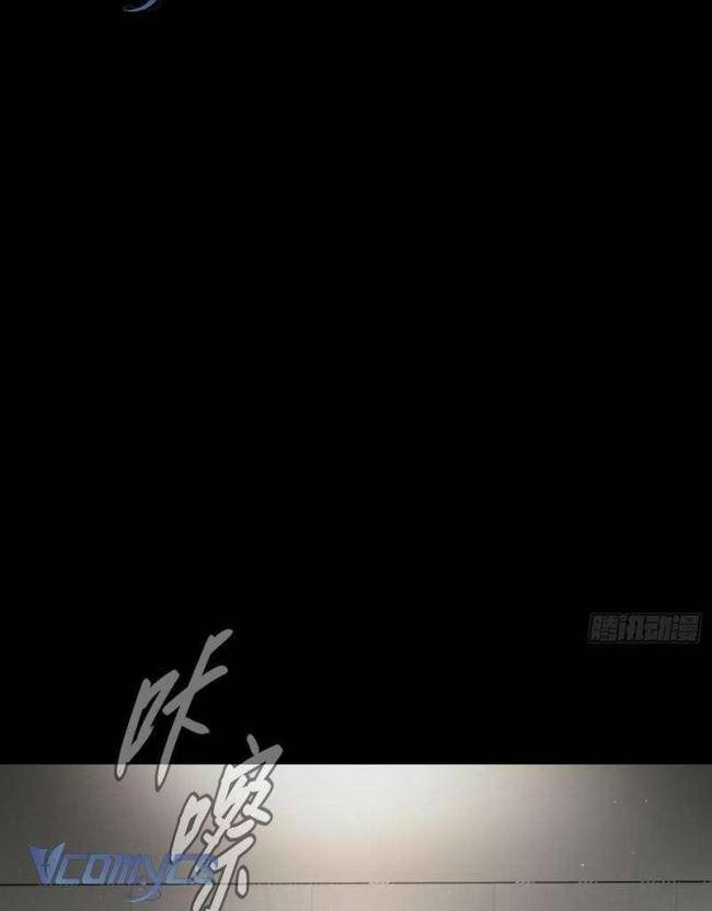 Ác Chi Hoàn - Page 85