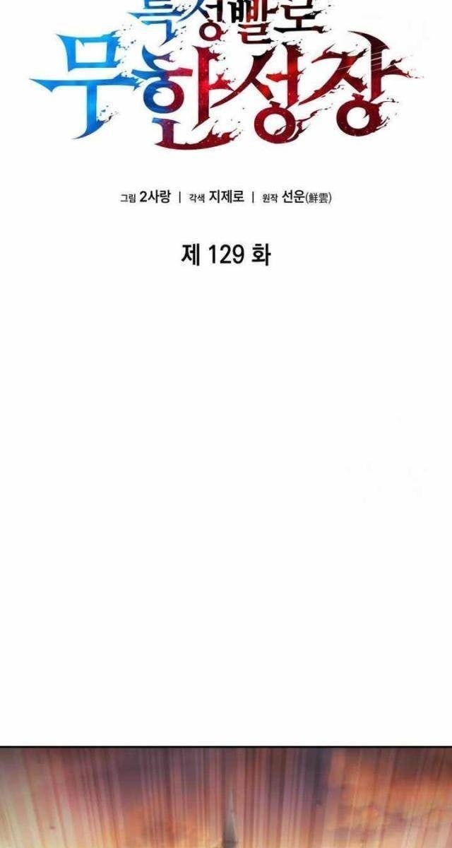 Chiêu Hồn Sư Siêu Phàm - Page 64