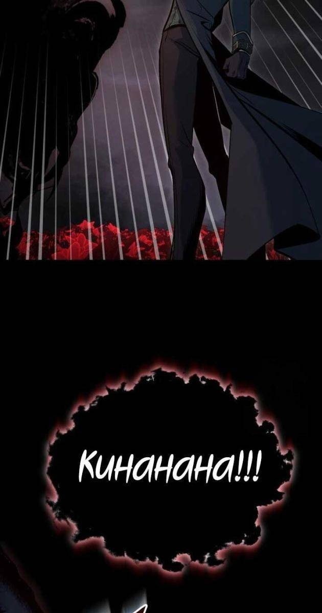 Giáo Sư Gián Điệp - Page 98