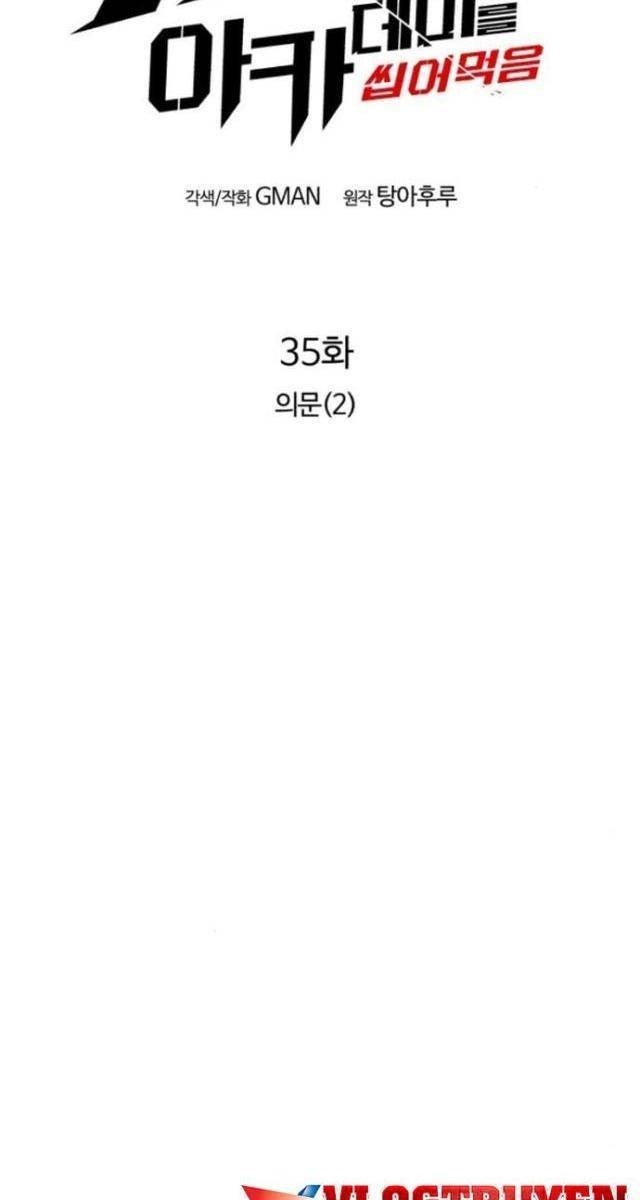 Thống Lĩnh Học Viện Chỉ Bằng Dao Sashimi - Page 22