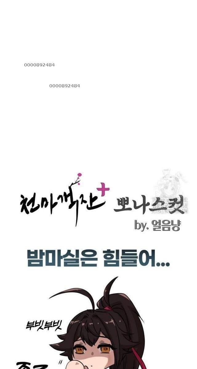 Nhà Nghỉ Thiên Ma - Page 100