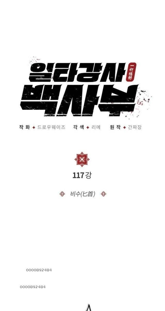 Giảng Sư Đứng Đầu: Baek Sư phụ - Page 9