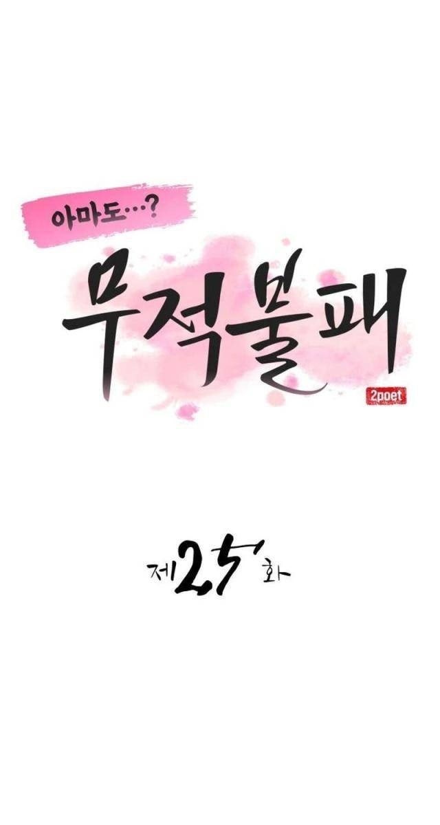 Ta Đây Vô Địch Bất Bại - Page 60