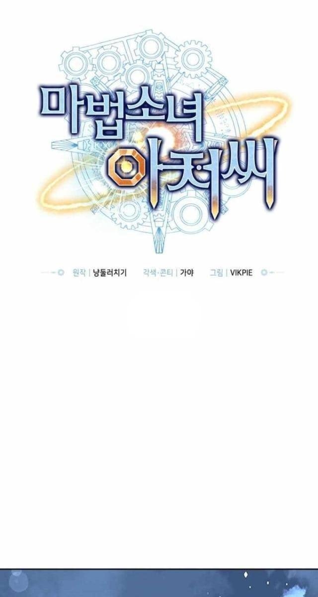 Ông Chú Ma Pháp Thiếu Nữ - Page 25