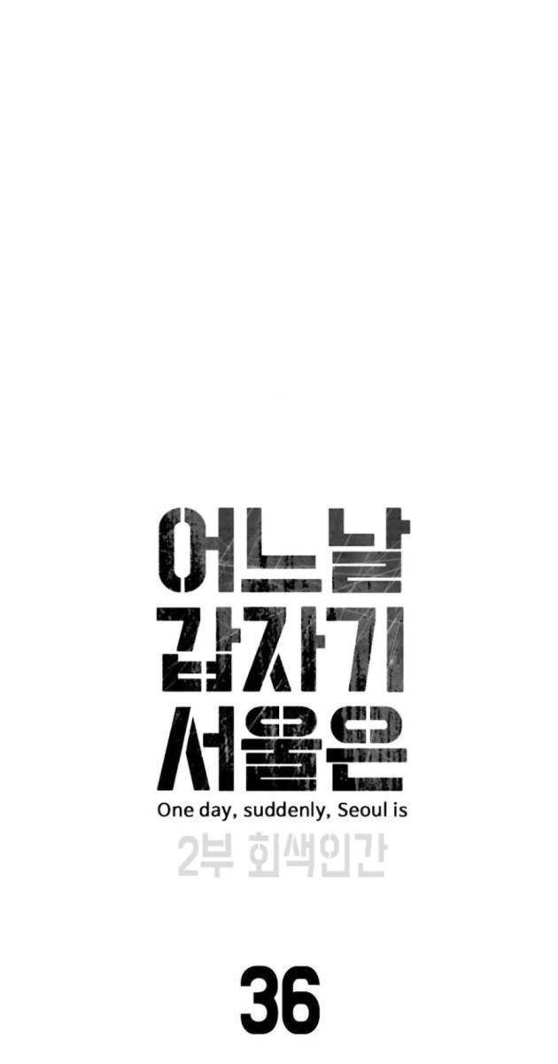 Đại Dịch Seoul - Page 26