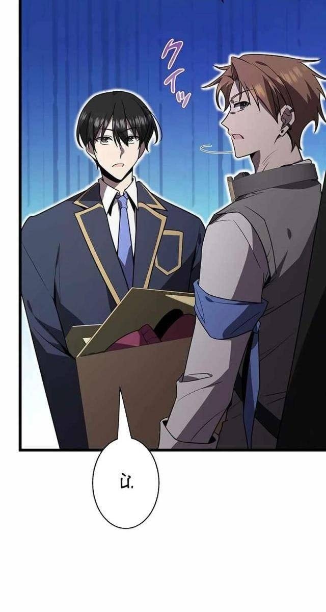 Ah, Thật Tuyệt Khi Còn Sống - Page 23