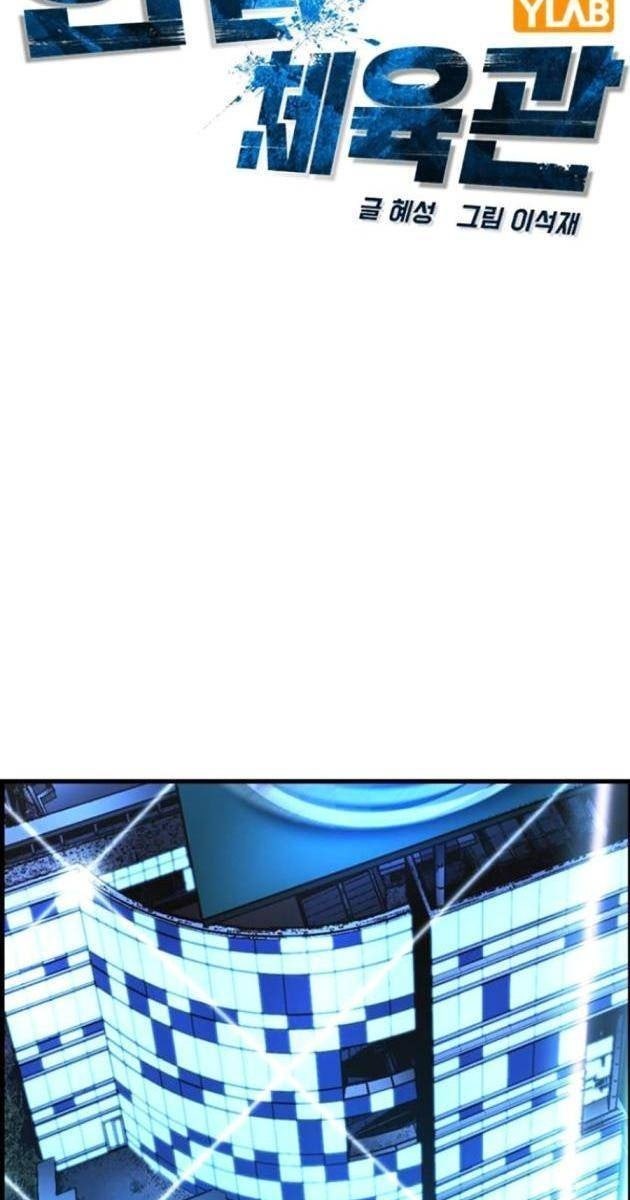 Phòng Gym Hanlim - Page 34