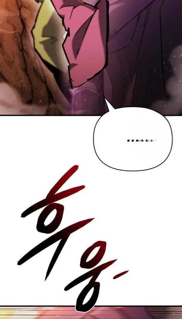 Mạt Thế Hậu Cần - Page 4